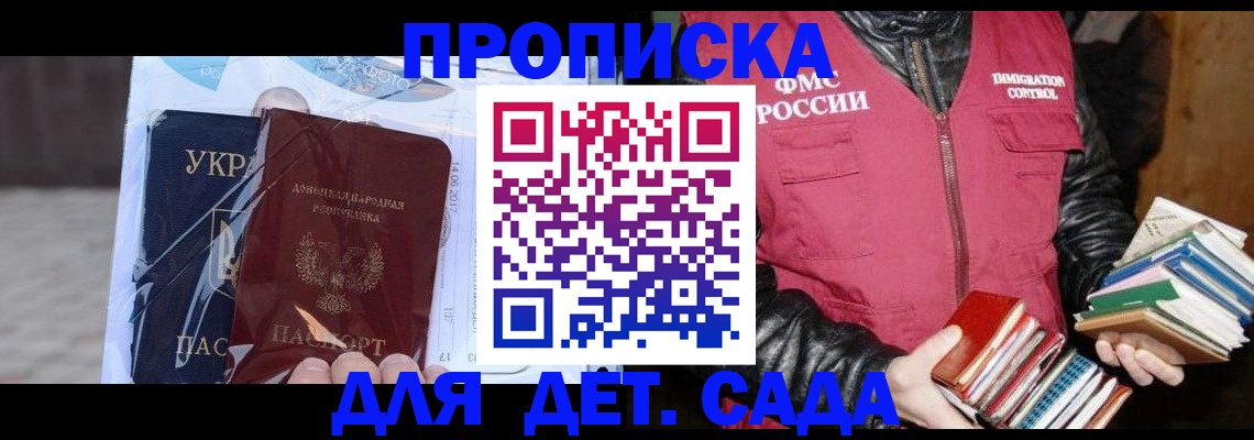 прописка регистрация в Алейске