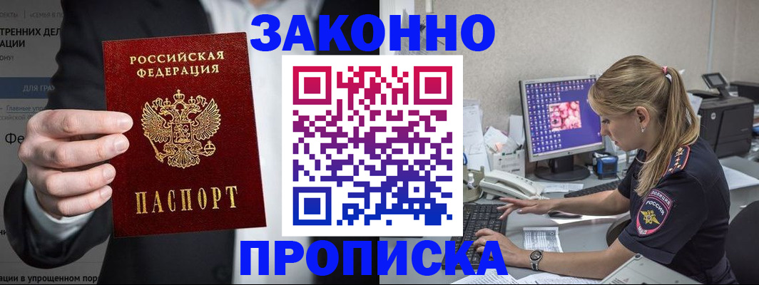 временная регистрация поиск в Алейске