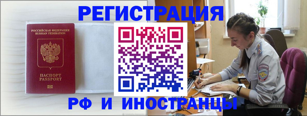 временная регистрация гарантия в Алейске