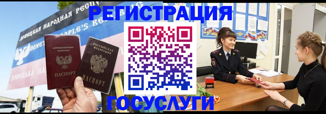 временная регистрация для школы в Алейске